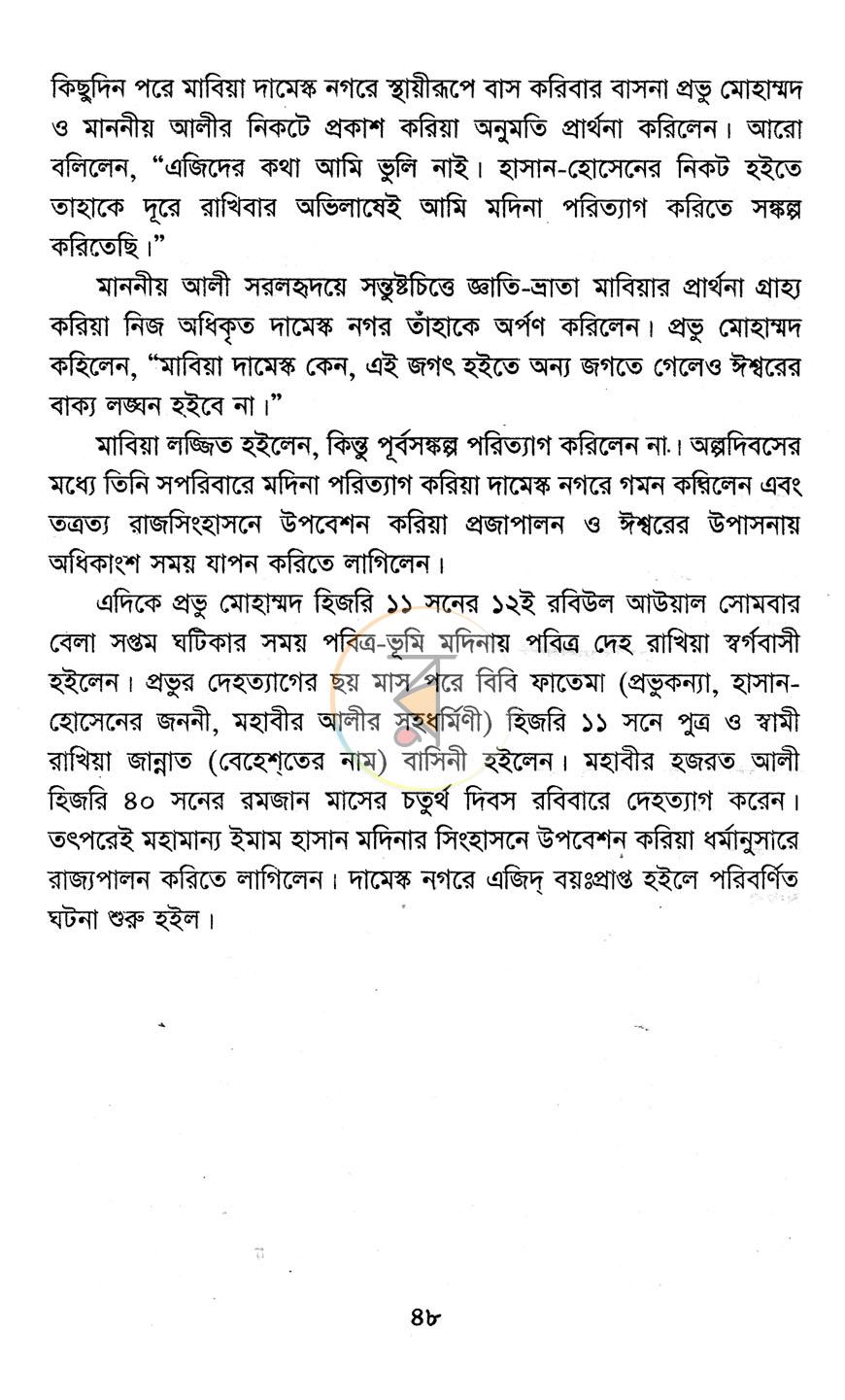 পাতা 11