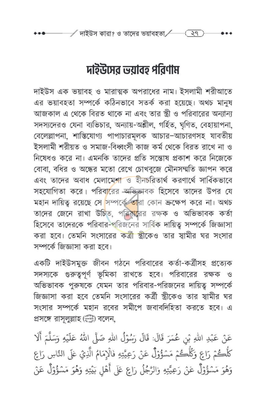 পাতা 21