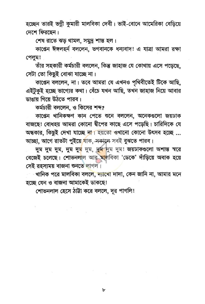 পাতা 4