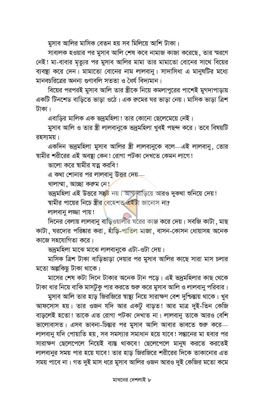 পাতা 5
