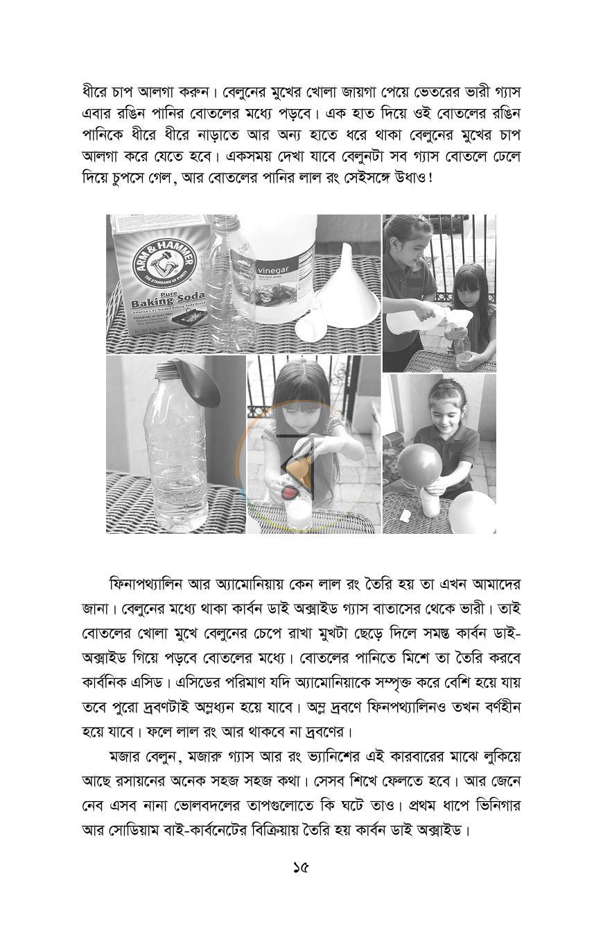 পাতা 14