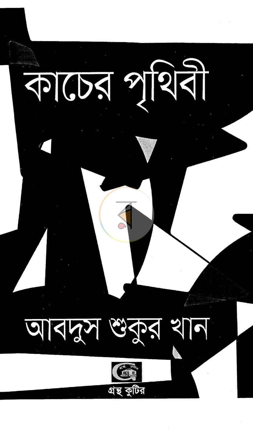 পাতা 2