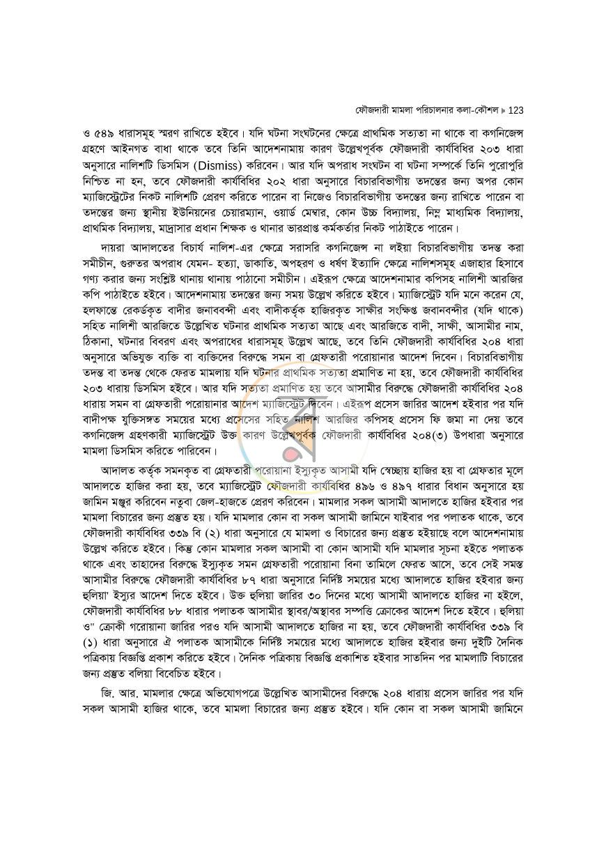 পাতা 123