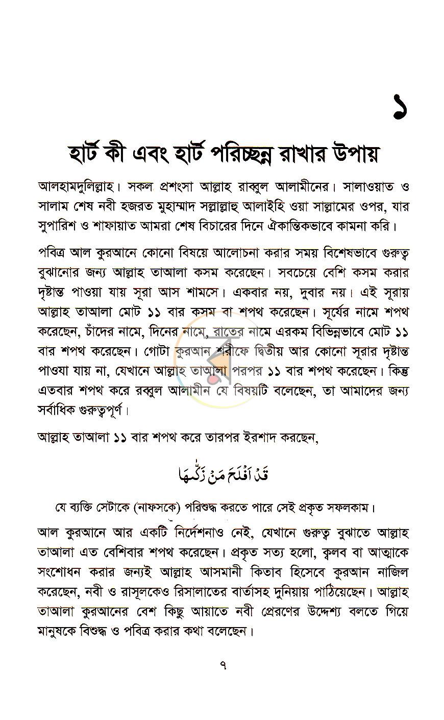 পাতা 4