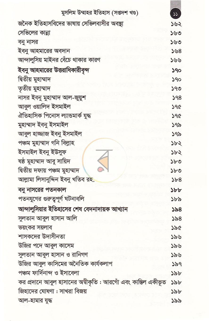 পাতা 30