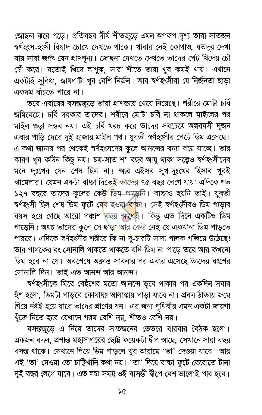 পাতা 10