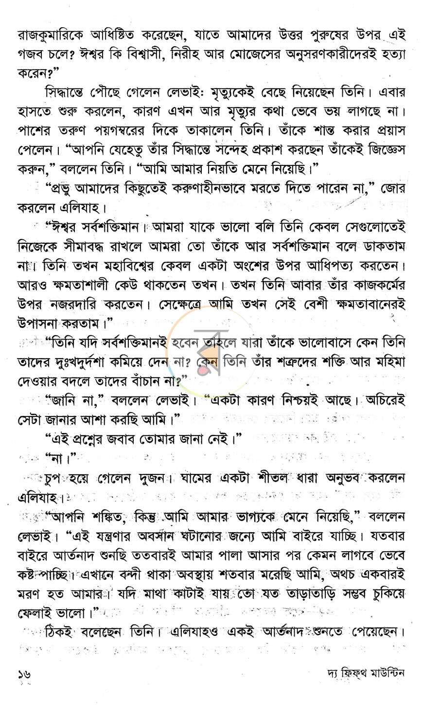 পাতা 5