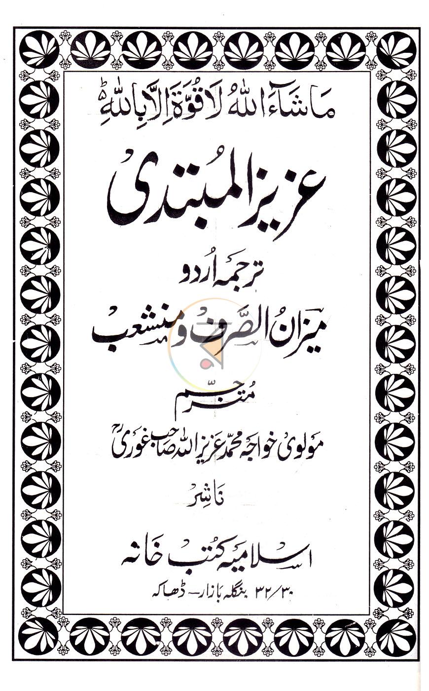 পাতা 1