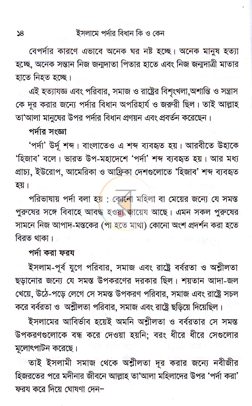 পাতা 11