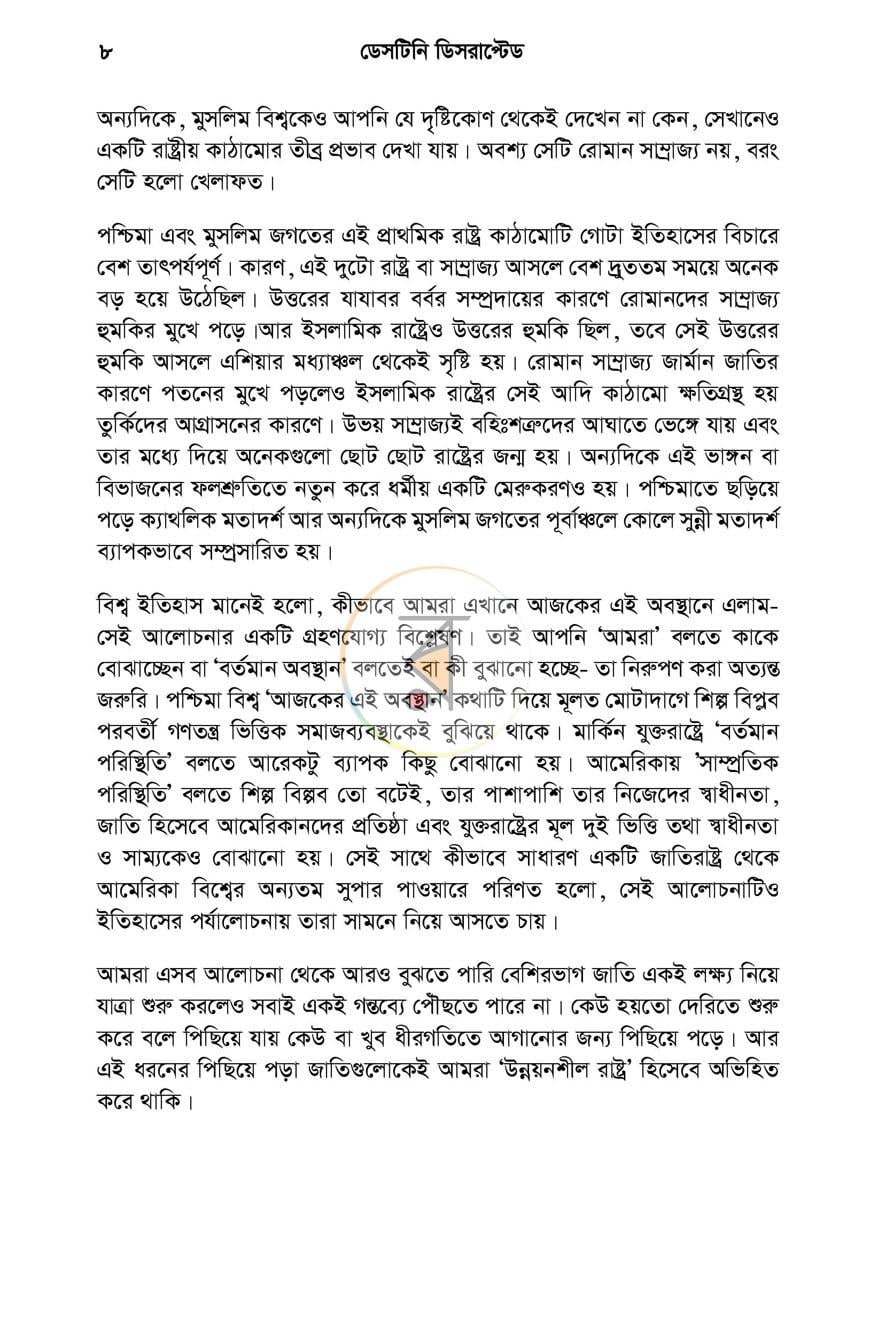 পাতা 9