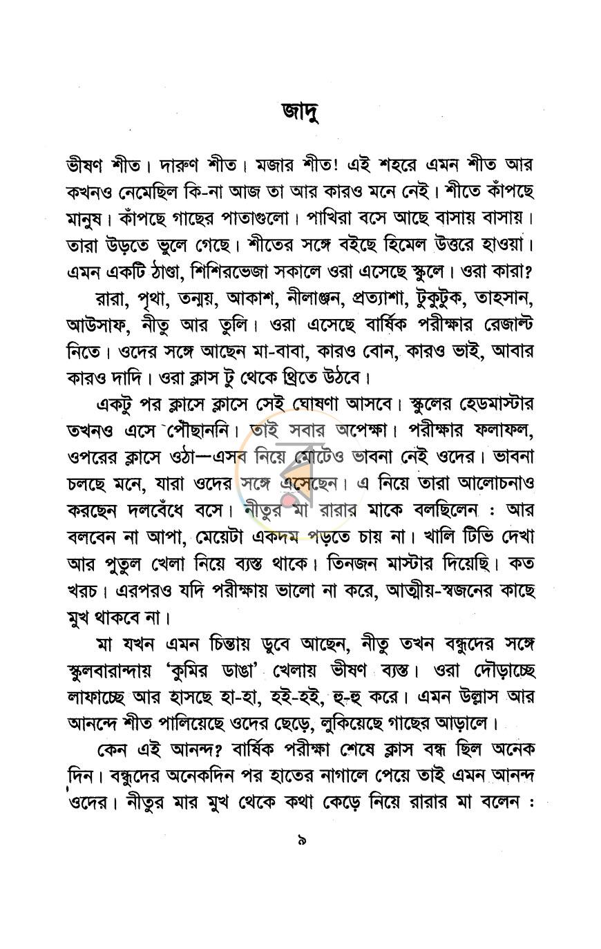পাতা 4