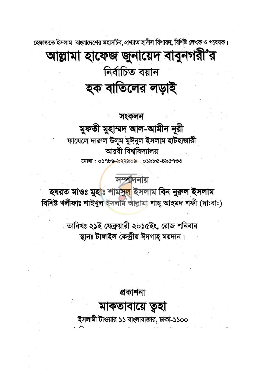 পাতা 1