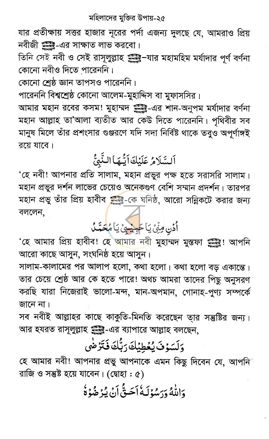 পাতা 15