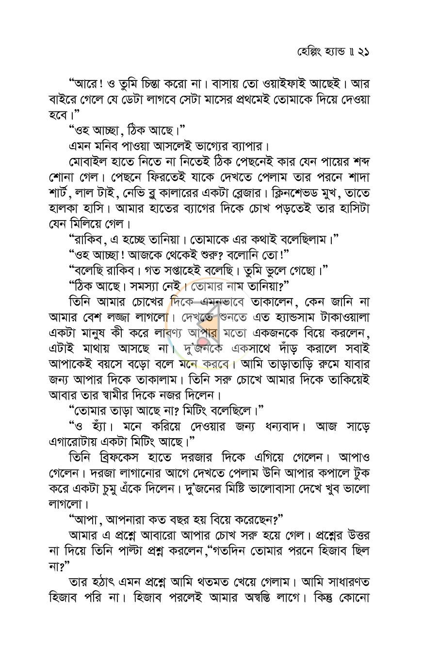 পাতা 15