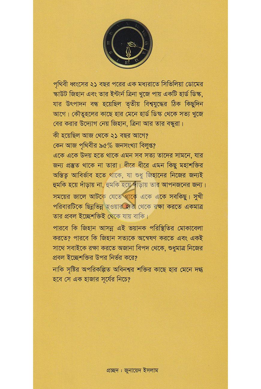 পাতা 1