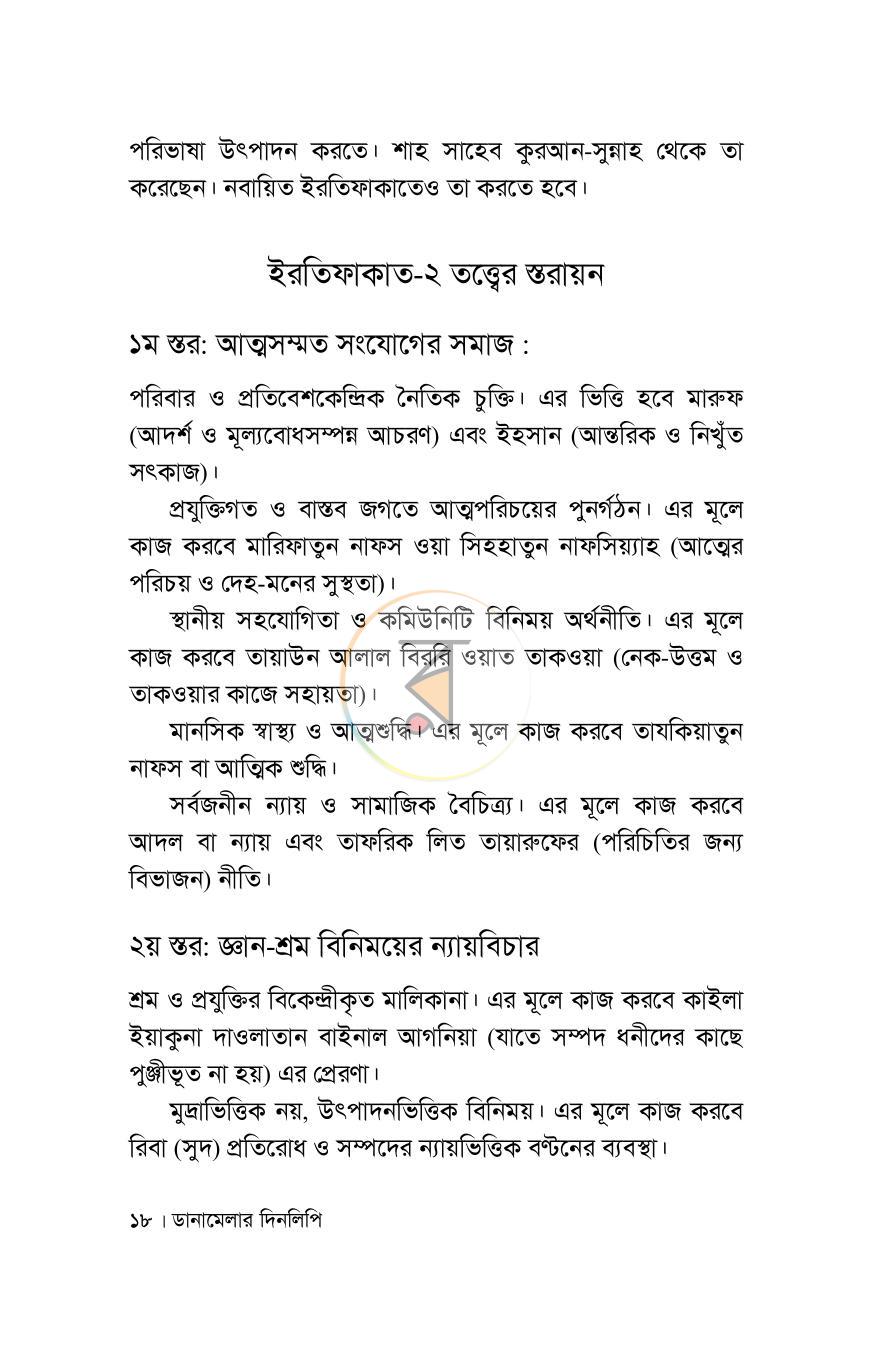 পাতা 13