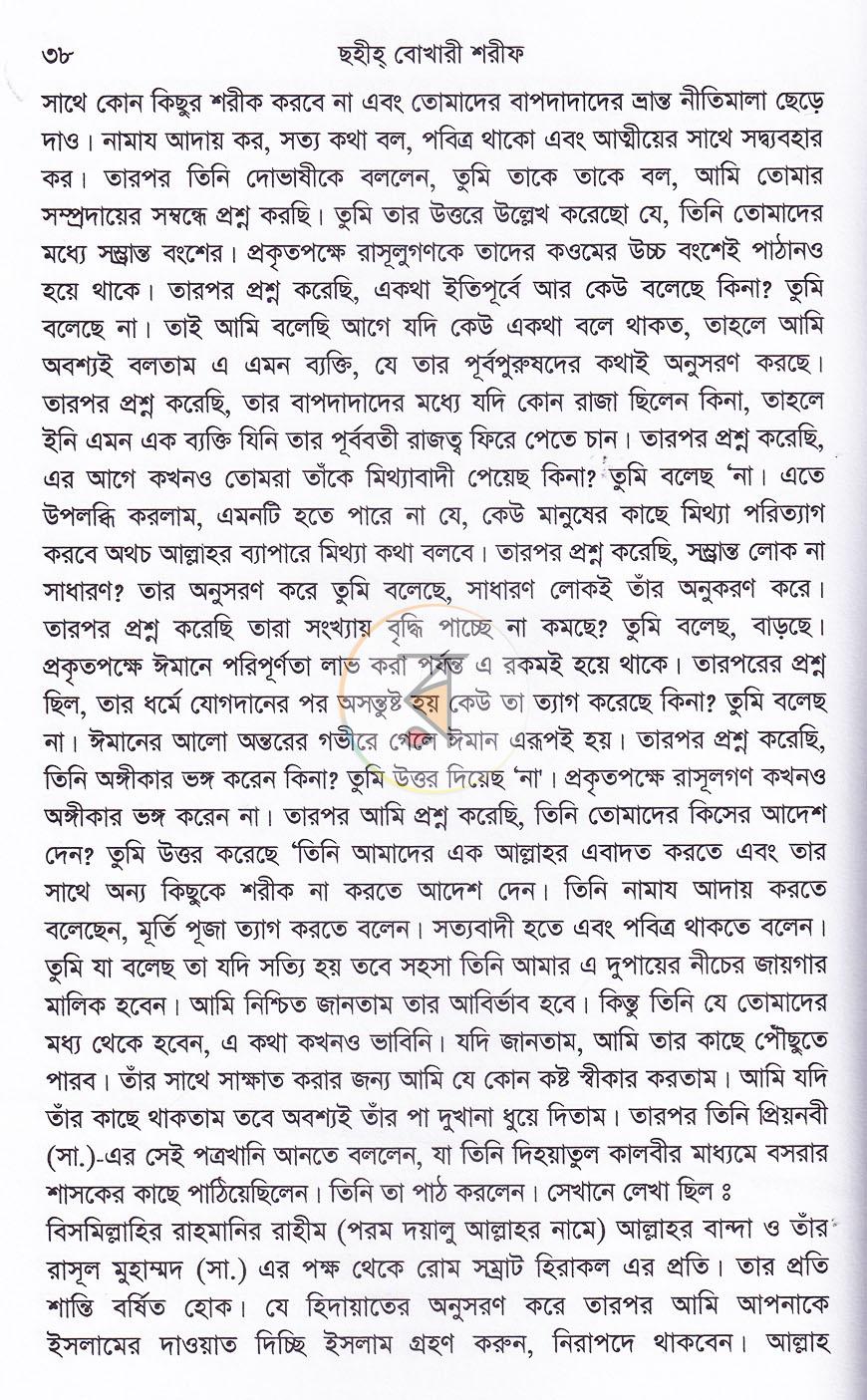 পাতা 24