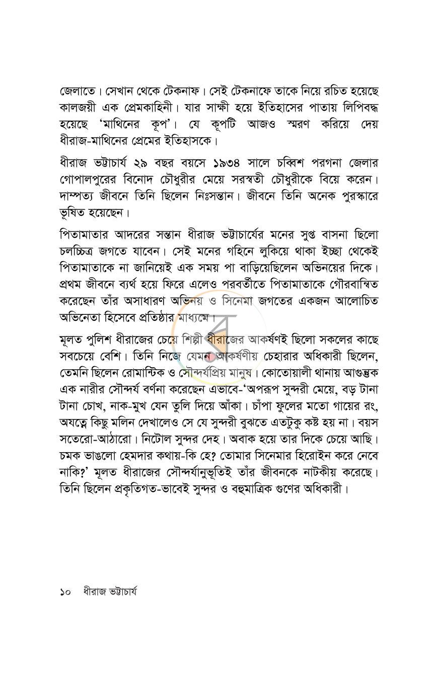 পাতা 6