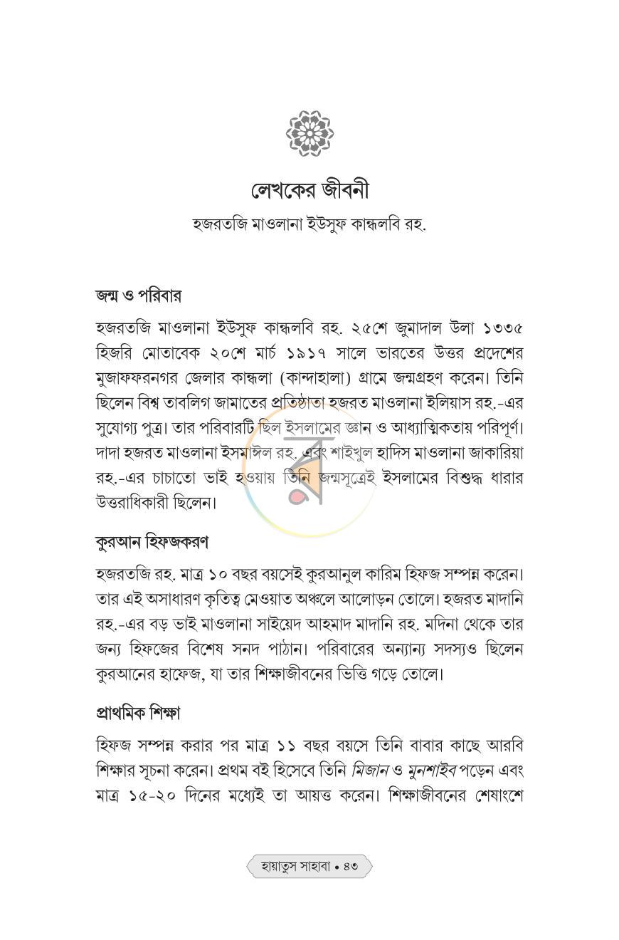পাতা 15