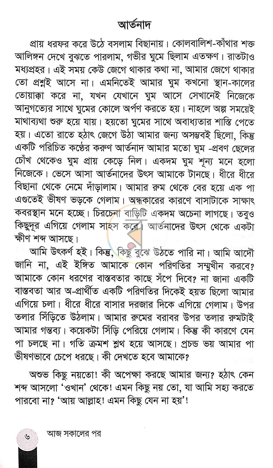পাতা 2
