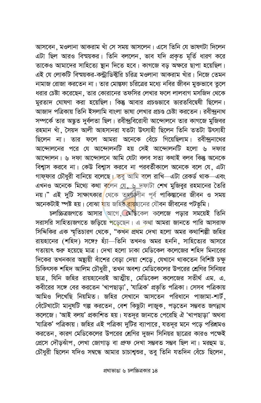 পাতা 11