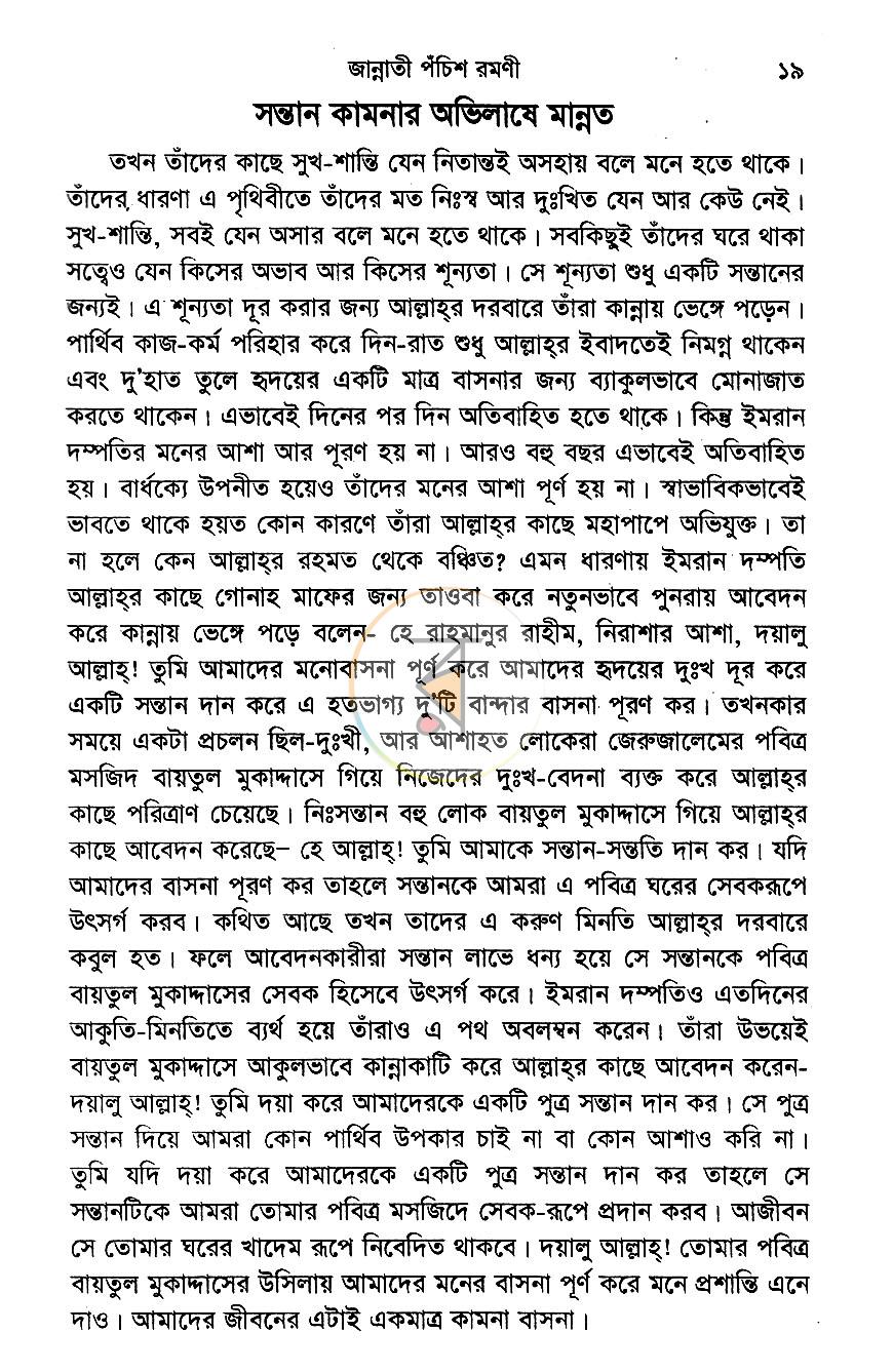 পাতা 10