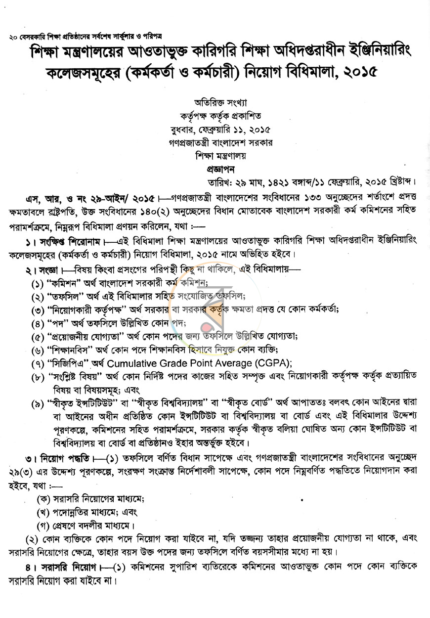 পাতা 8