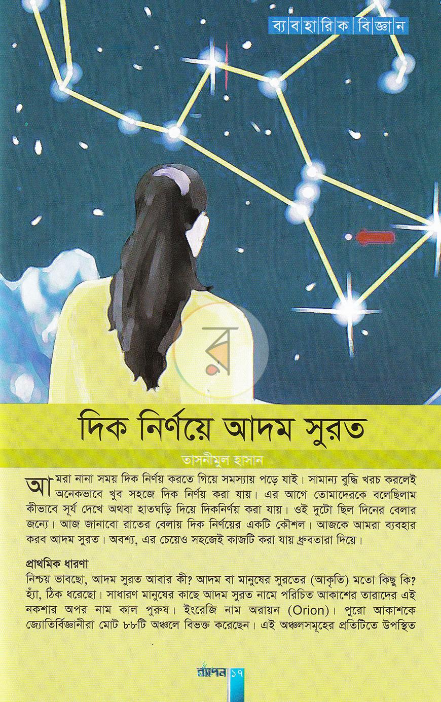 পাতা 35