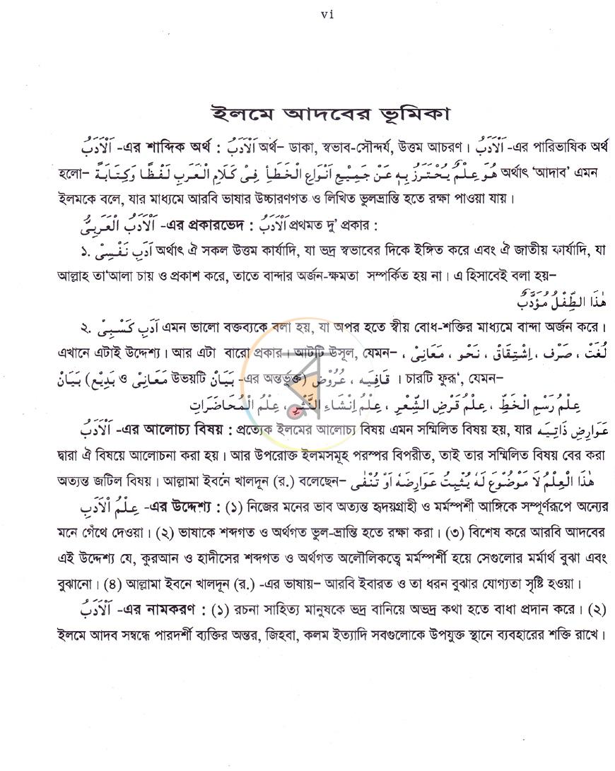 পাতা 5