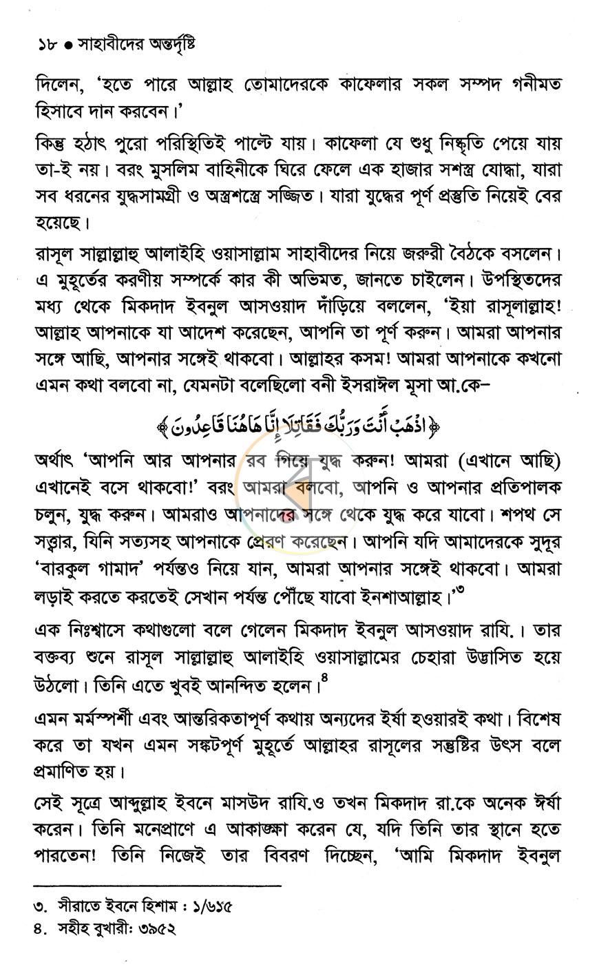 পাতা 12