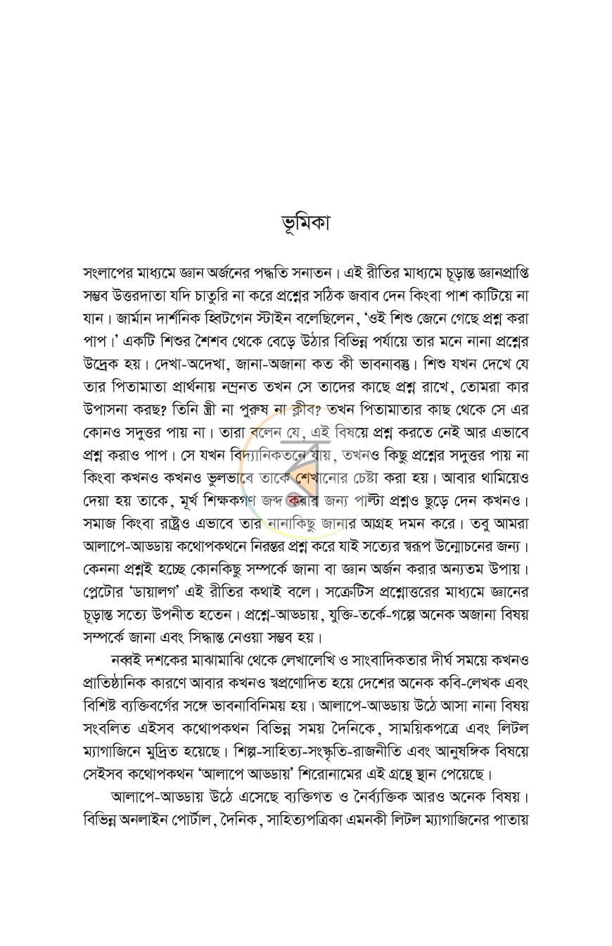 পাতা 4