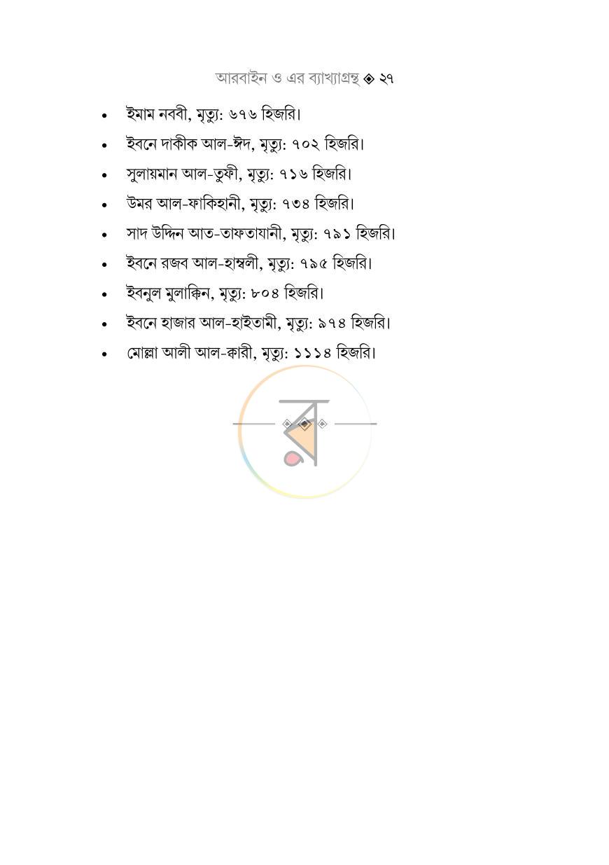 পাতা 24