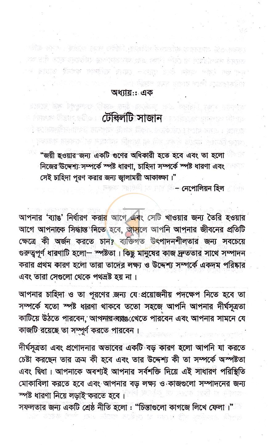 পাতা 10