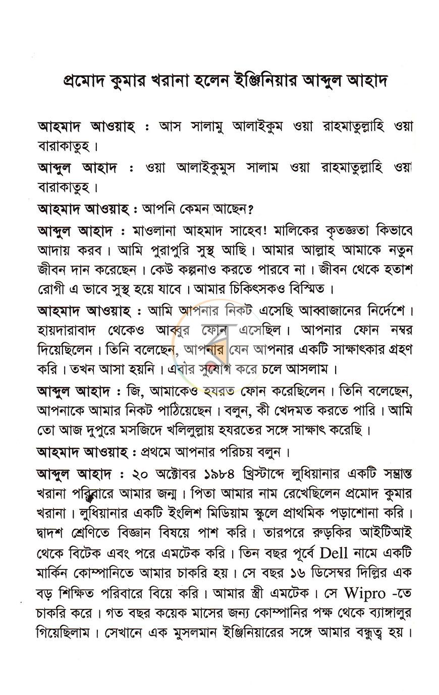 পাতা 28