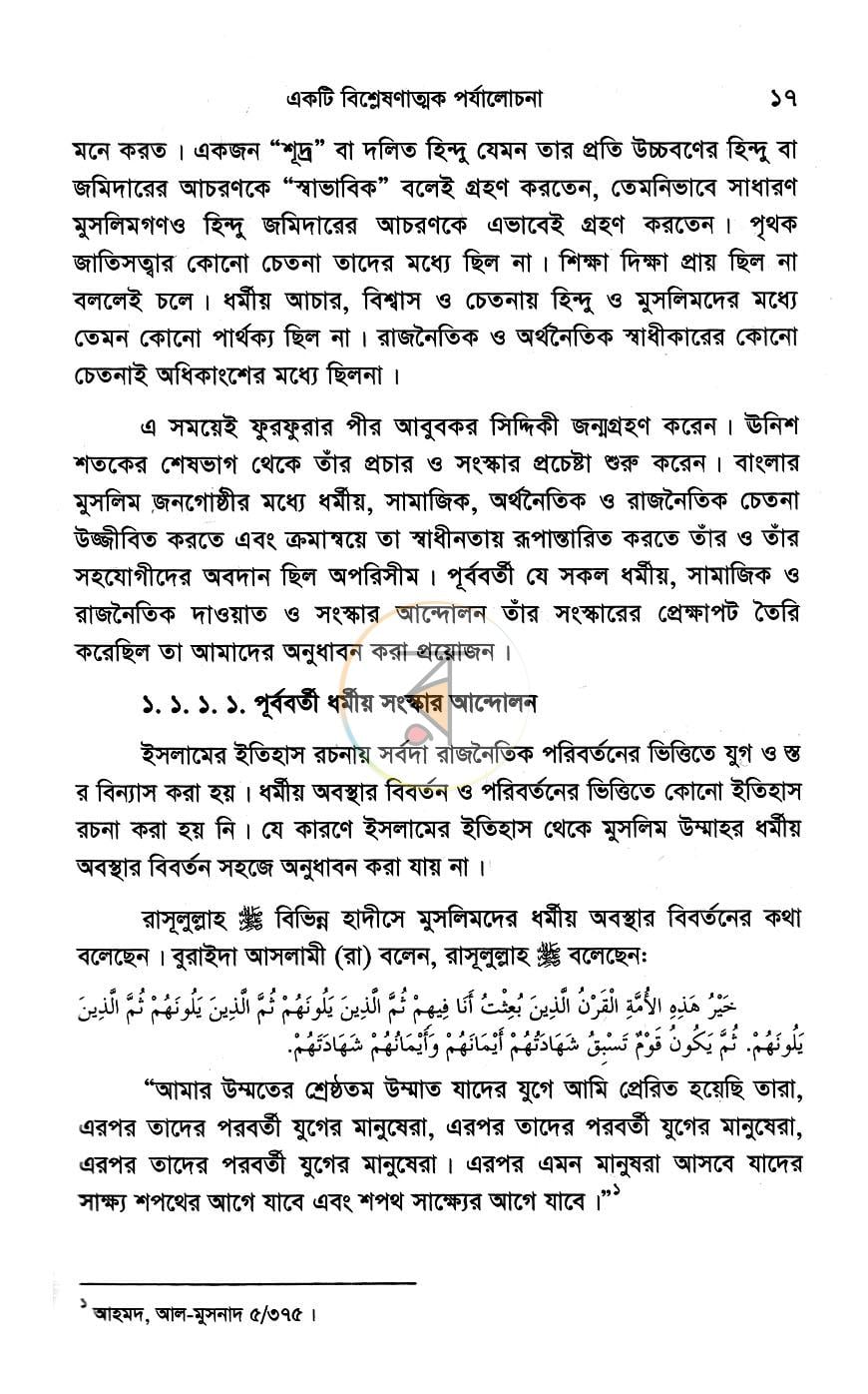 পাতা 11