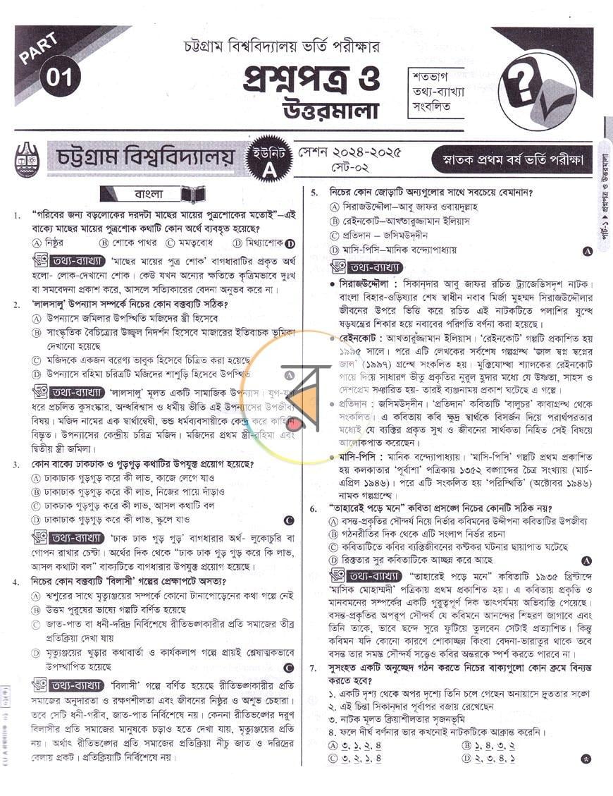 পাতা 4