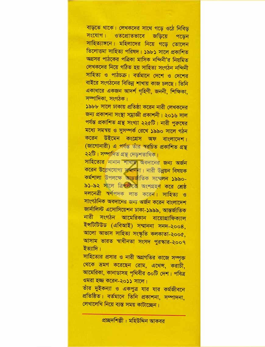 পাতা 11