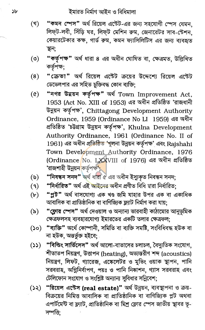 পাতা 9