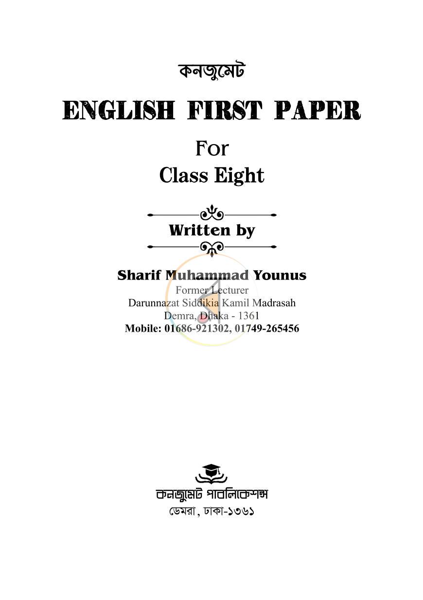 পাতা 1