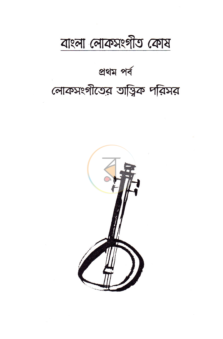 পাতা 10
