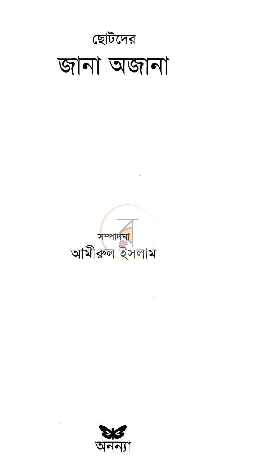 পাতা 1