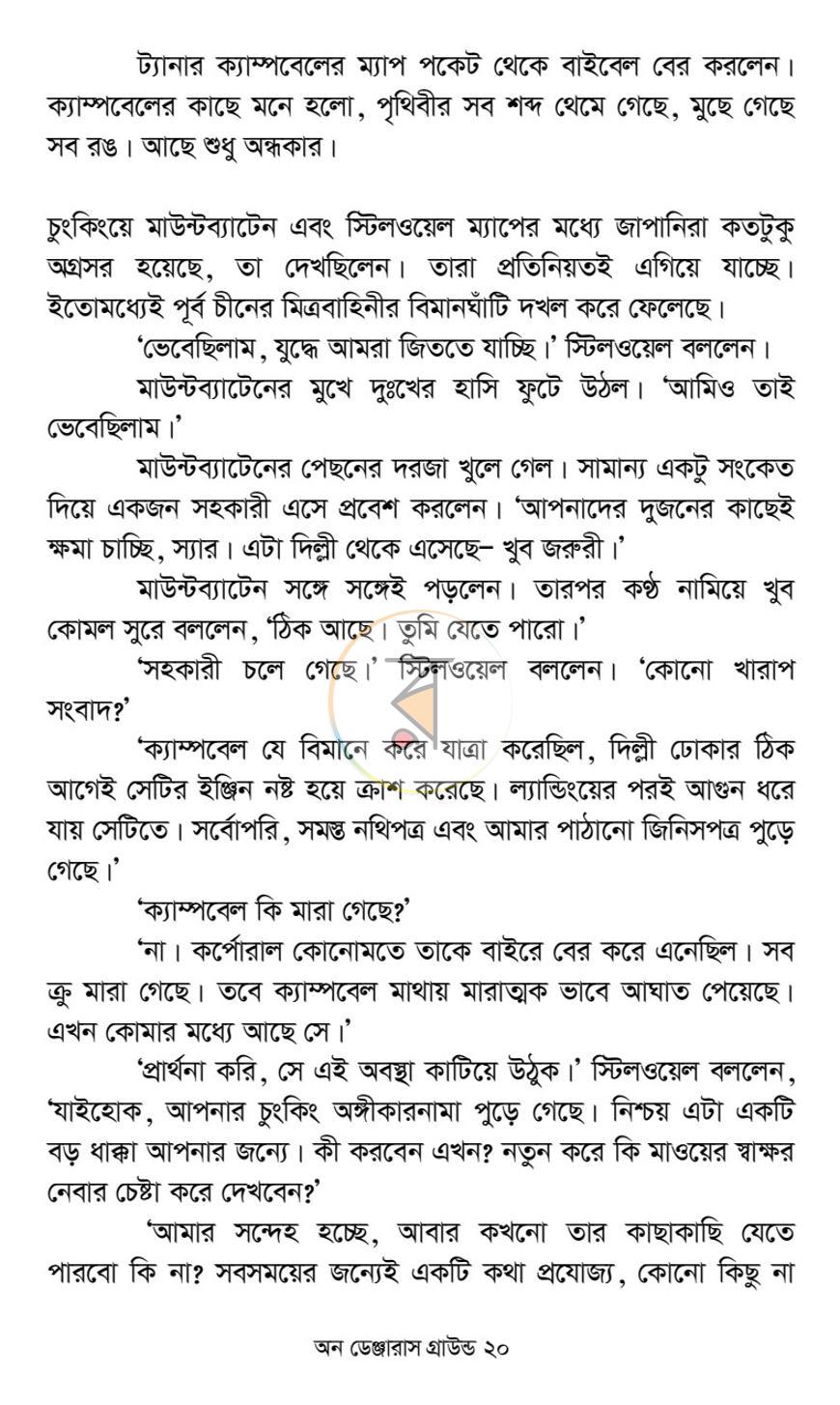 পাতা 17