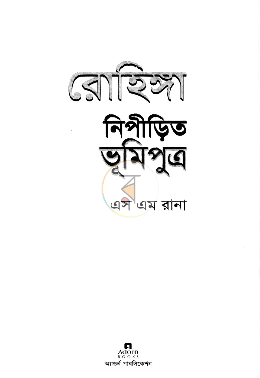পাতা 2