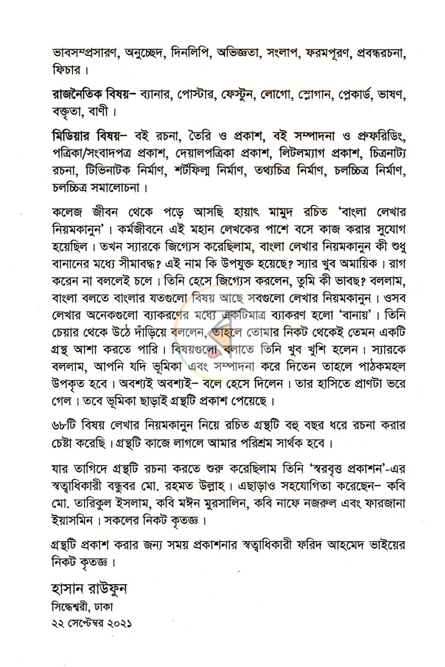 পাতা 4