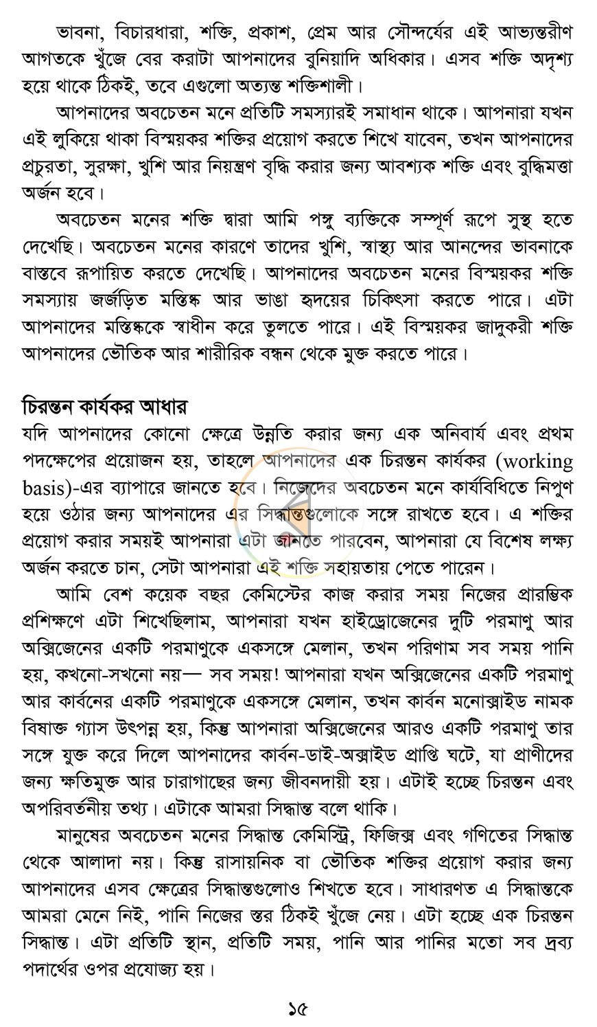 পাতা 11