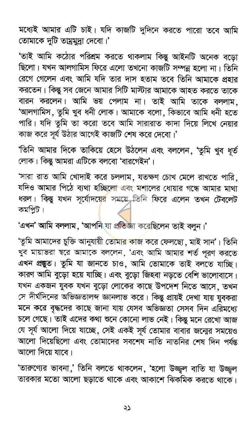 পাতা 13