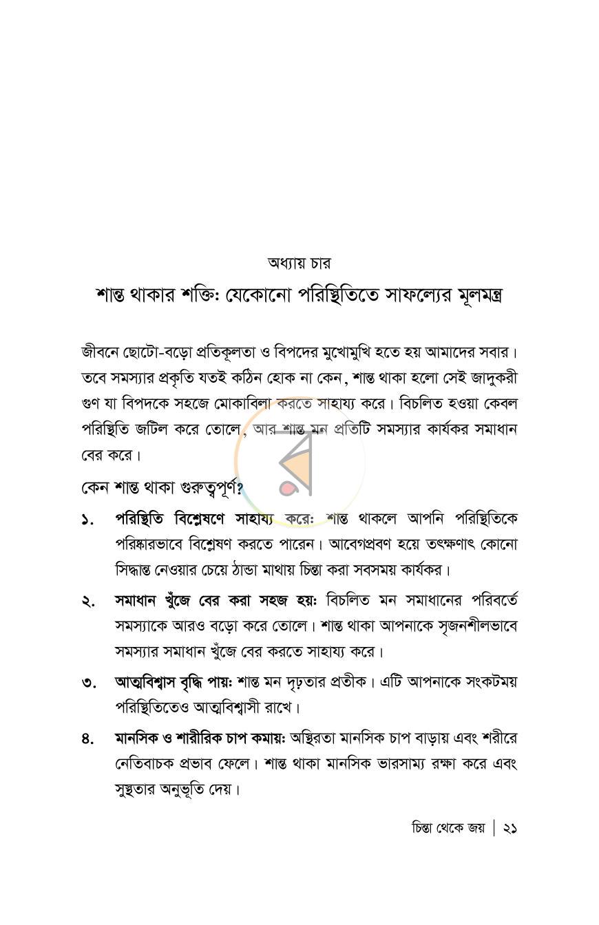 পাতা 16