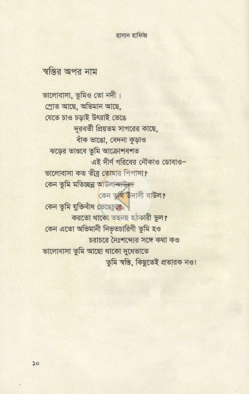 পাতা 6