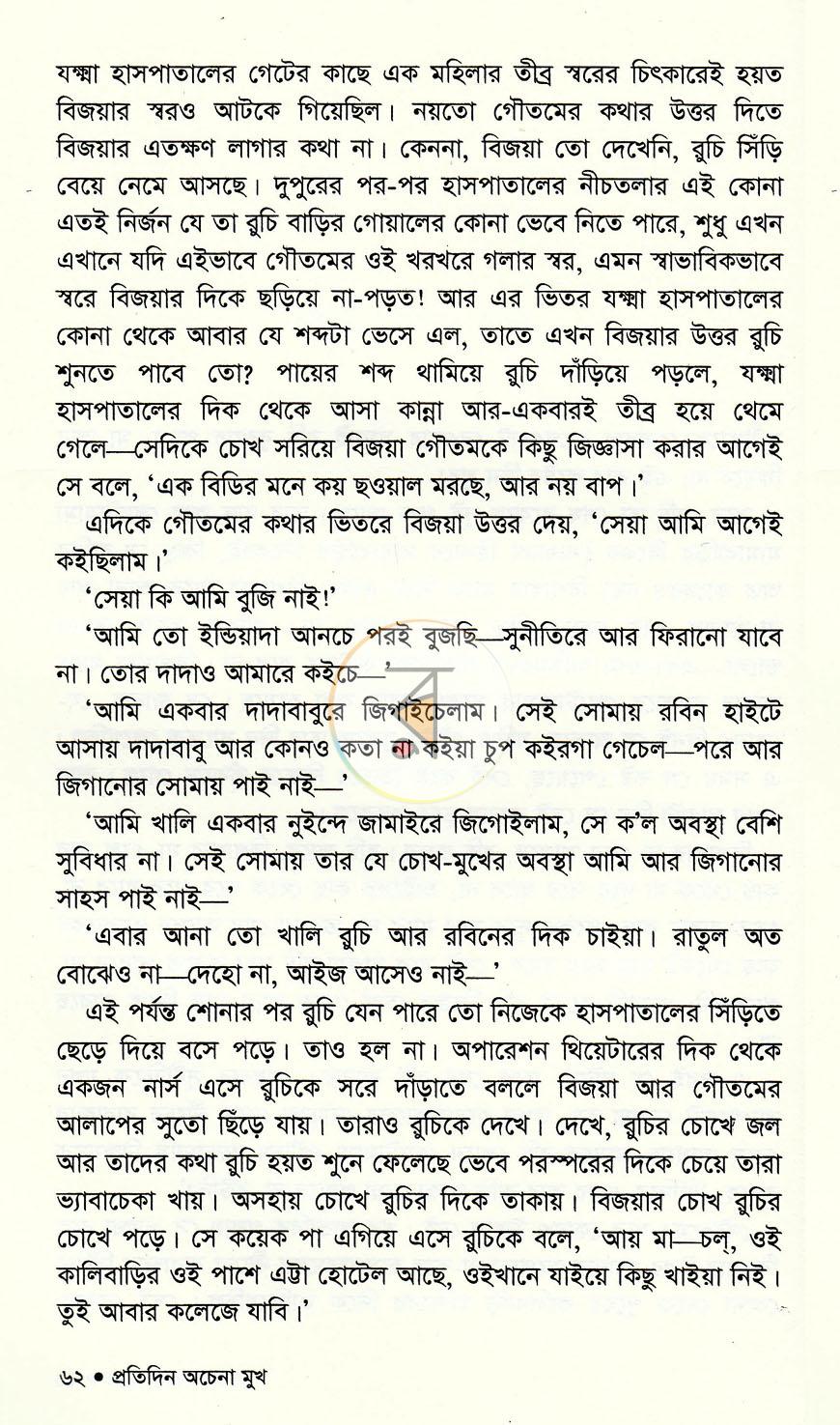 পাতা 10
