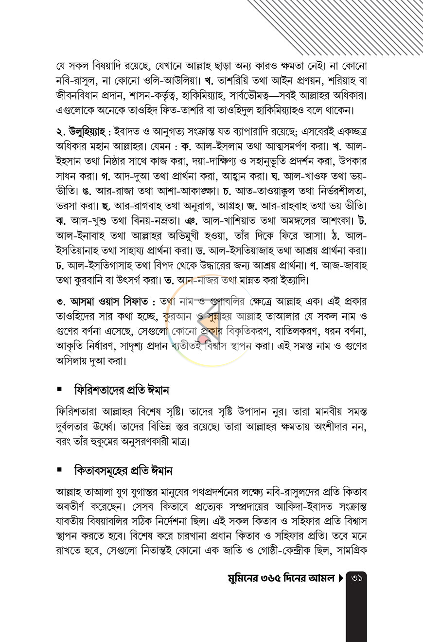 পাতা 12